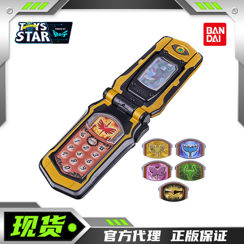 万代ME魔法战队魔法手机变身器