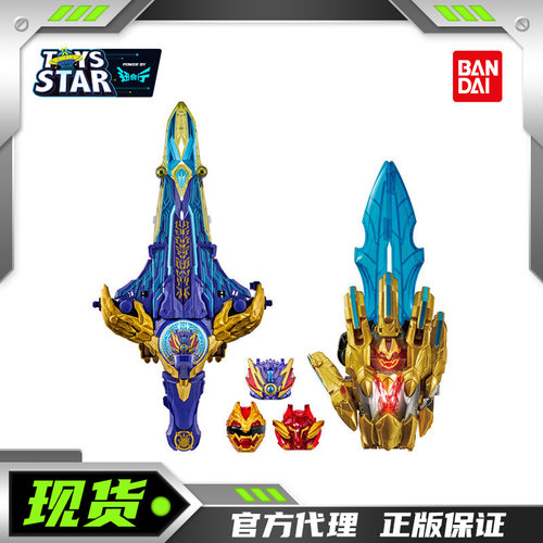万代DX头号战队豪兽者龙帝誓剑
