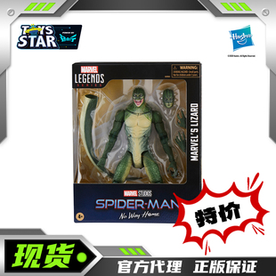 迅合行 漫威MarvelLegends 蜘蛛侠英雄无归 蜥蜴教授 豪华收藏版
