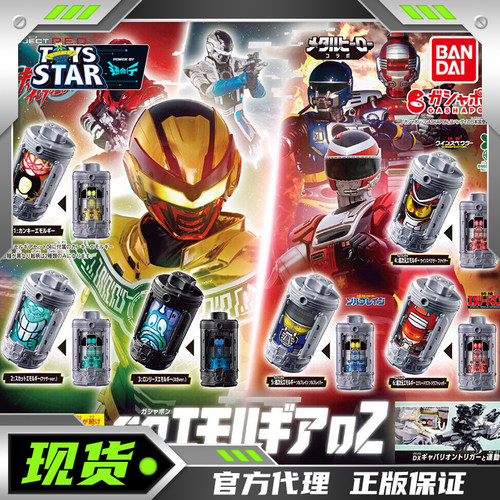 万代扭蛋超宇宙刑事卡邦无限GP02