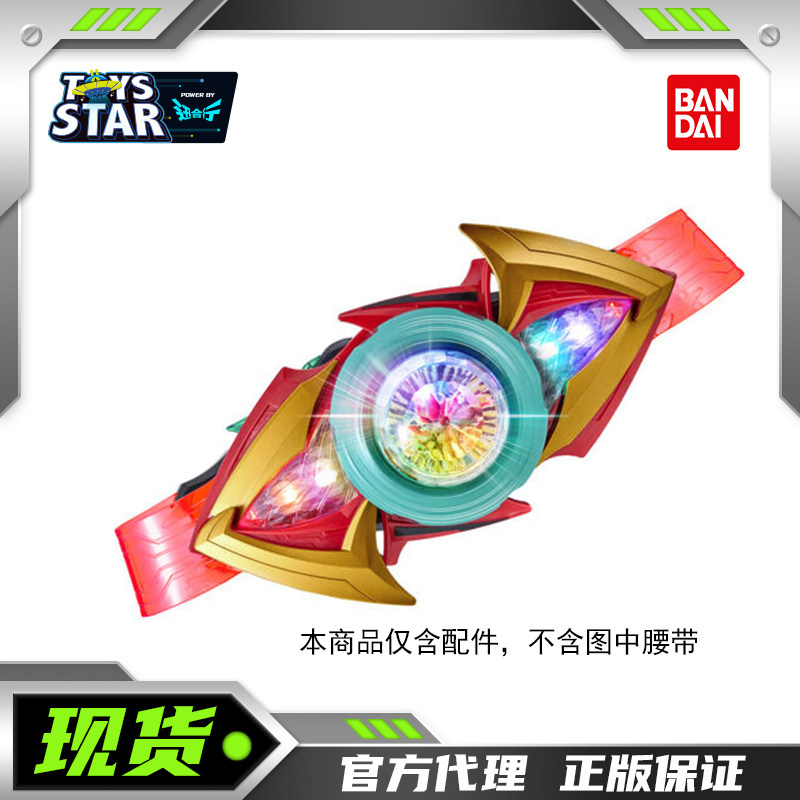迅合行万代DX假面骑士ZEZTZ ZZZ最终泽兹极梦超梦面板UFO胶囊
