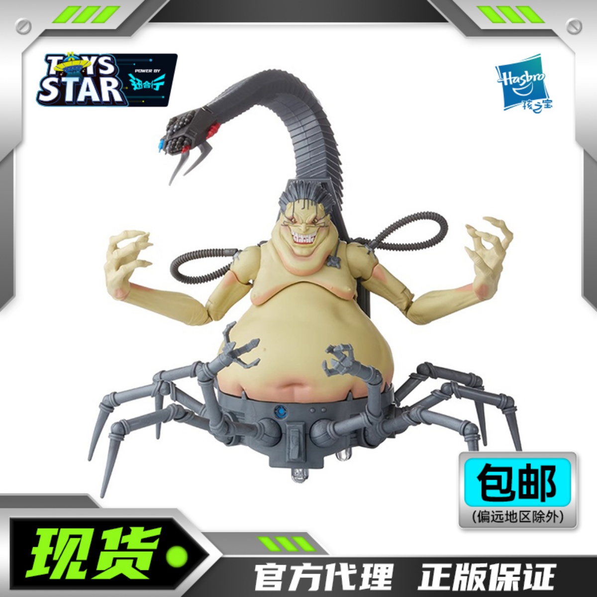 迅合行 孩之宝 漫威传奇人物公仔系列 莫乔 可动人偶