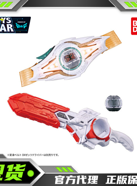 迅合行万代DX假面骑士ZEZTZ ZZZ竞敌NOX诺克斯变身器面板胶囊武器