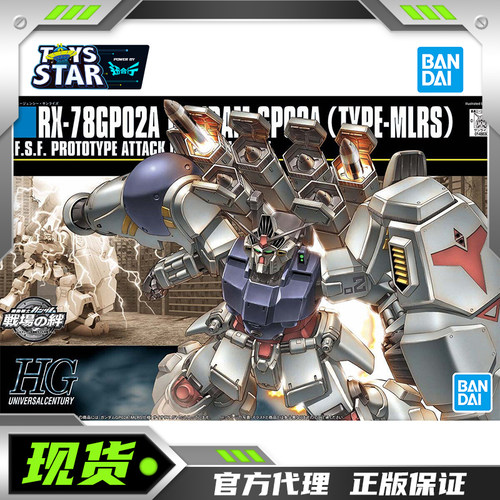 万代HG075高达试作2号机拼装模型