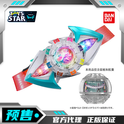 万代DX假面骑士zeztz特工梦胶囊