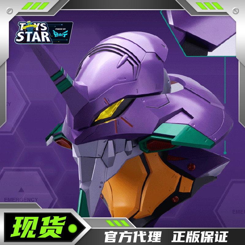 南梦宫BNHEADEVA初号机发光头像