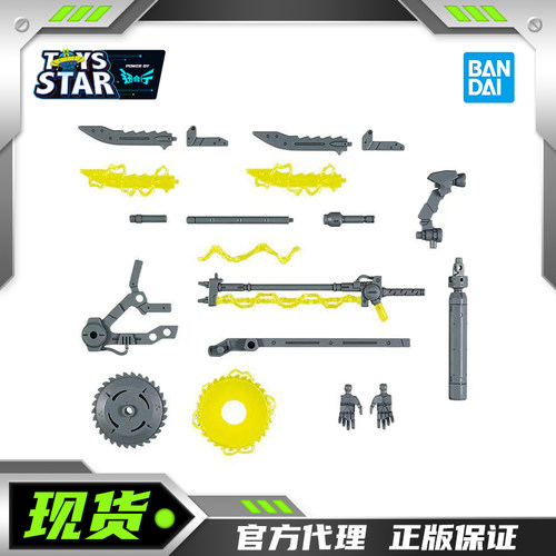 万代30MM等离子武器电系配件包