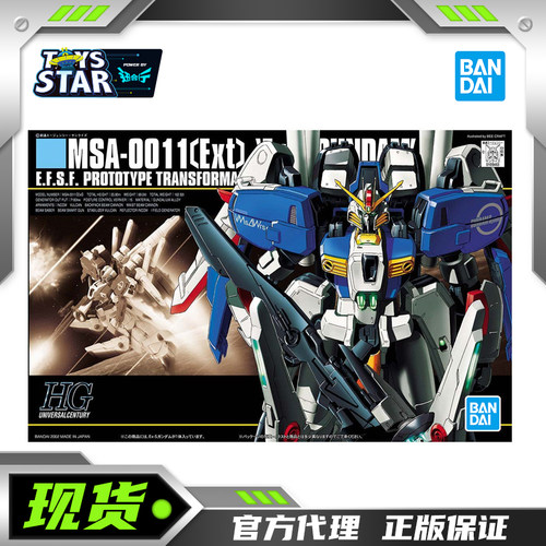 万代HGUC029Ex-S高达拼装模型