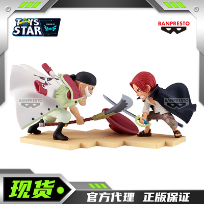 眼镜厂WCF海贼王故事线19景品