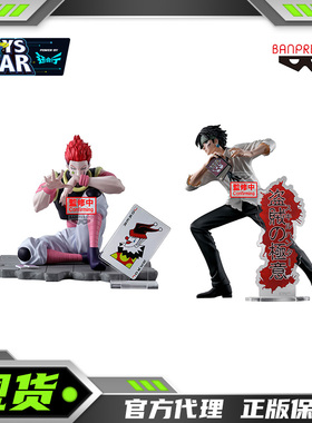 迅合行眼镜厂全职猎人 西索库洛洛 Memorable Saga 景品手办