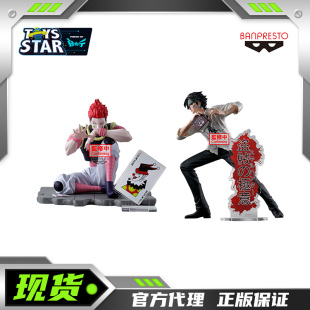 迅合行眼镜厂全职猎人 西索库洛洛 Memorable Saga 景品手办