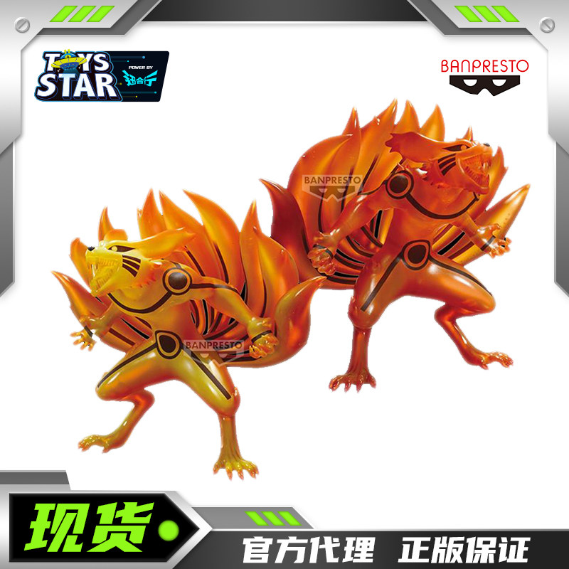 疾风传尾兽九喇嘛景品手办