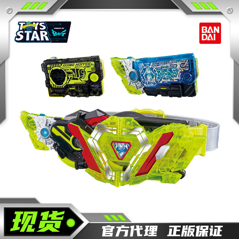 万代DX假面骑士零一腰带零二套装