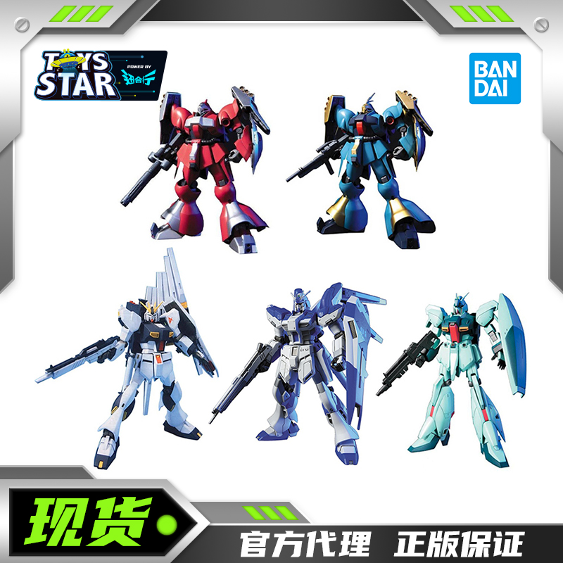 万代HGUC095海牛高达