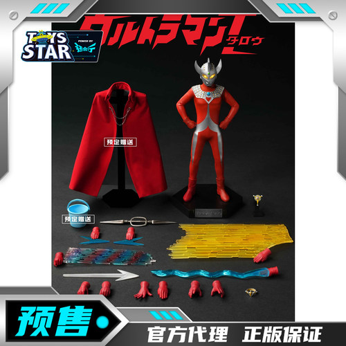 AUGTOYS奥特曼泰罗布衣可动人偶