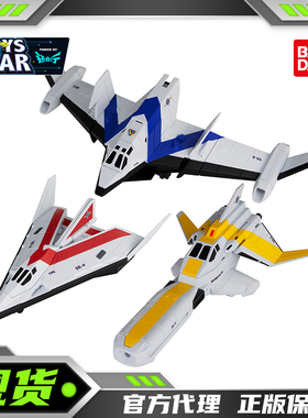 迅合行万代帝拿 戴拿奥特曼 胜利神鹰号α β γ 战斗机 可合体