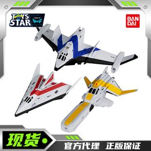 迅合行万代帝拿 戴拿奥特曼 胜利神鹰号α β γ 战斗机 可合体