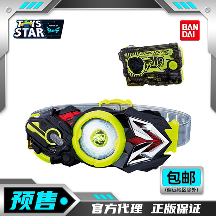 迅合行定金万代 DX 假面骑士零一zero one 01飞电驱动器 变身腰带