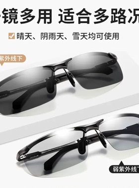 眼镜开车专用太阳镜感光变色男
