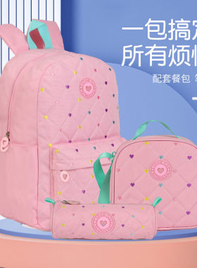 女孩10-11-12岁书包小学生3-4-5-6年级双肩背包儿童书包餐包+笔袋