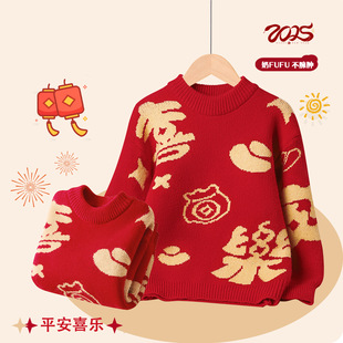 男孩女孩3-4567-8-9岁儿童中国红毛衣中大童套头衫马年亲子拜年服