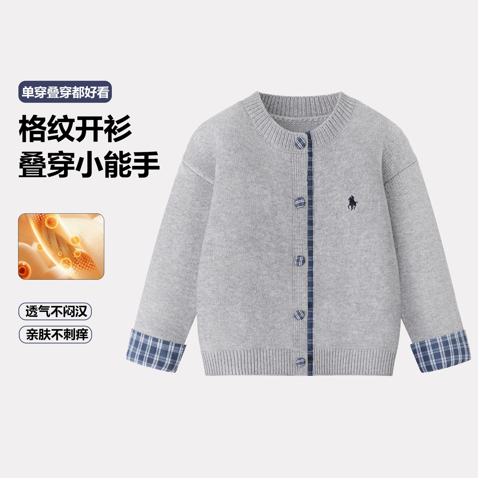 男孩3-4-5-6-7-8-9-10岁男童针织开衫秋冬儿童毛衣中小童百搭上衣