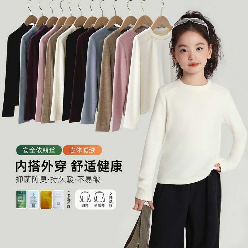 女孩3-4-5-6-7-8-9岁女童圆领t恤秋冬纯色百搭儿童保暖长袖打底衫