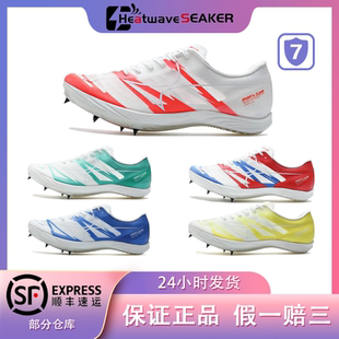热销818S钉鞋厚底综合入门款短跑钉子鞋田径体考长跑跳远比赛