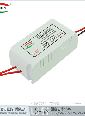 带外壳12V500MA开关电源板模块12V5W电源白色小壳LED工业设备电源