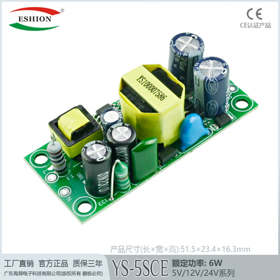 24V200A恒压电源裸板Eshion
