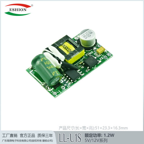 开关电源ESHION超薄5v1w工厂直销