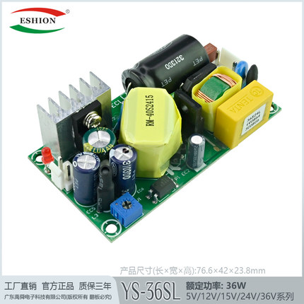 12V3A单输出直流开关电源模块裸板有过载短路过温保护功能24V1.5A