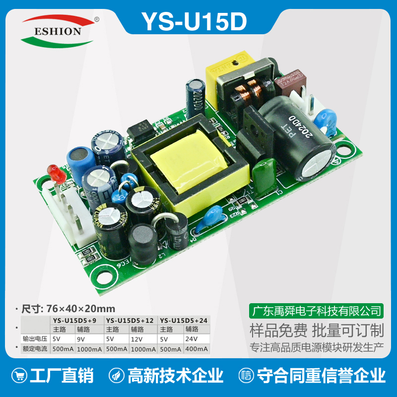 5V500MA双输出开关电源板模块5V24V精密高裸板模板15W内置高效率