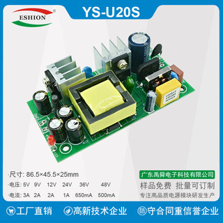 12V2A隔离开关电源板模块内置工业电源LED家电控制24W裸板电源板