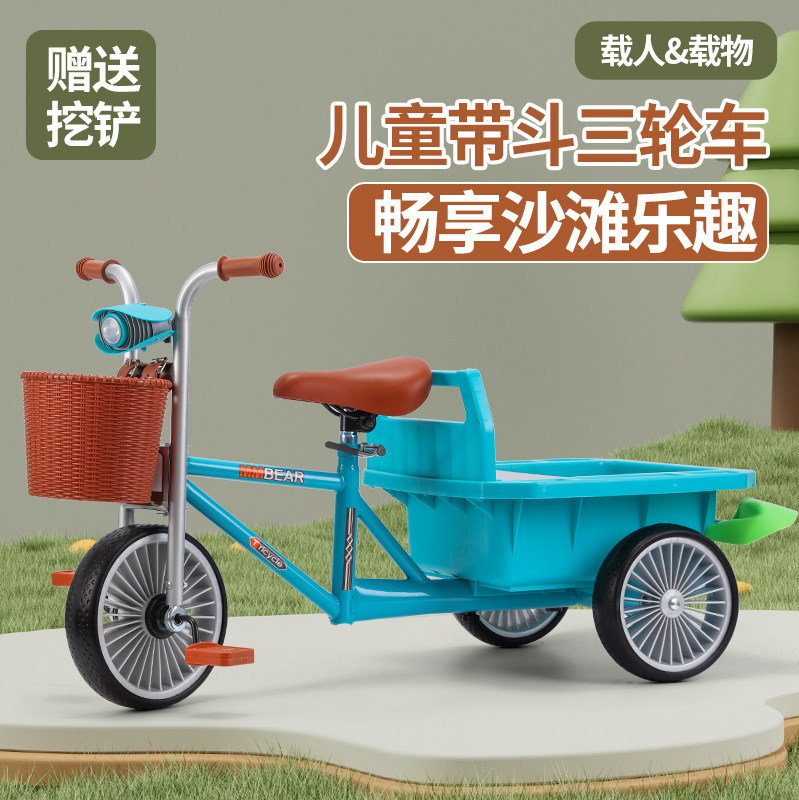 儿童赛纳丽城带后斗童车小孩男女自行车宝宝脚登脚踏车双人童车