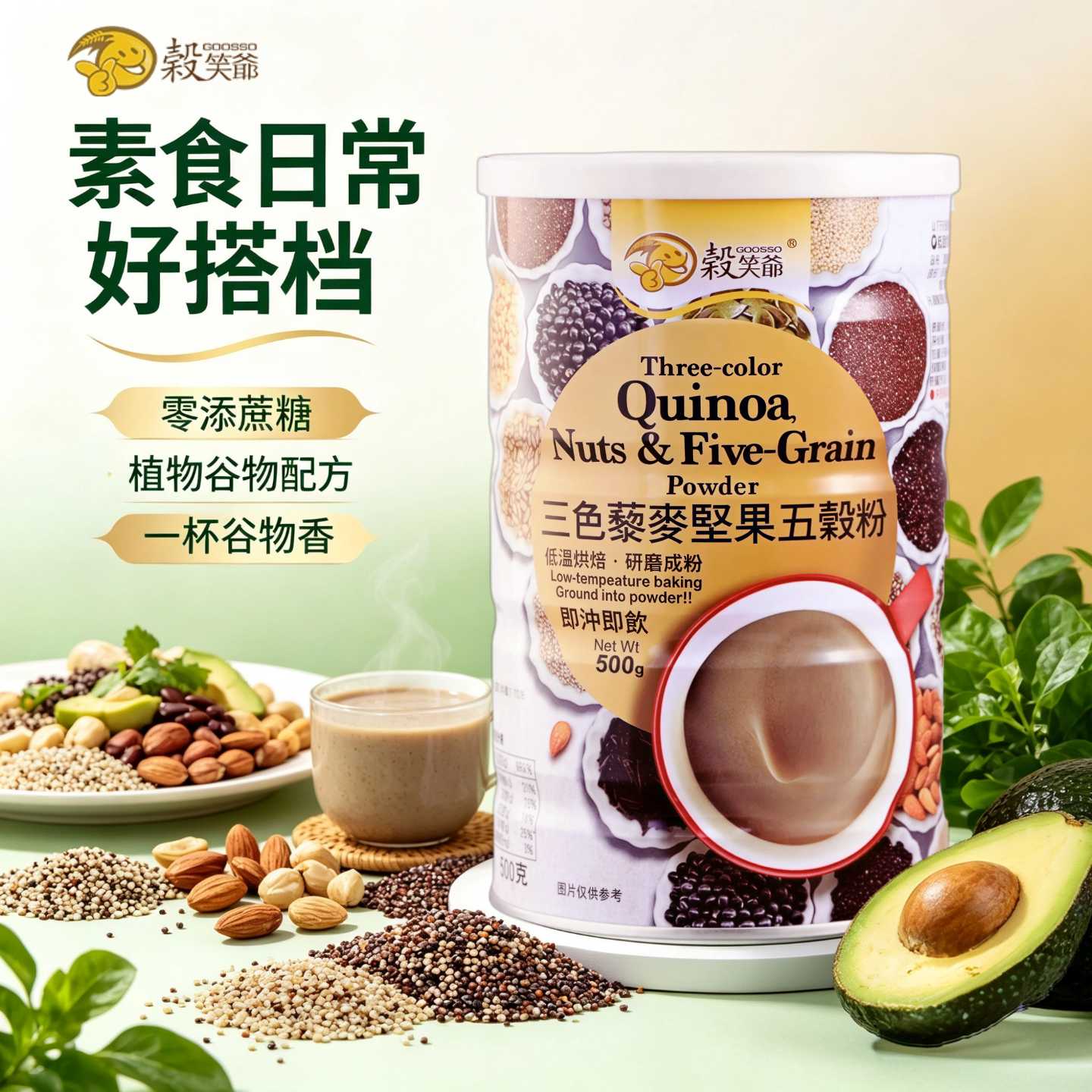 台湾纯素燕麦植物奶全家营养早餐