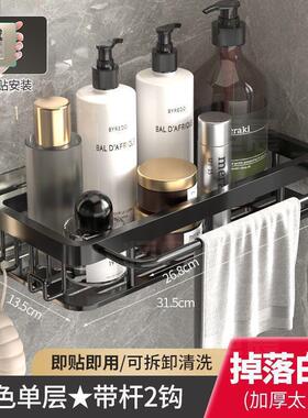 卫生间壁挂式免打孔厕所洗澡洗手间洗漱台墙上收纳架子浴室置爆款