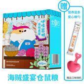 跑来跑去厂家直销仓鼠粮小宠物粮食海鲜果蔬粮食饲料金丝熊食爆款