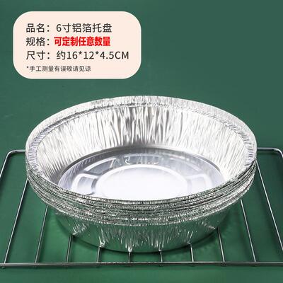 空气炸锅专用锡纸盘托盘盘纸烤箱烘烤铝箔锡箔纸食物防油烧烤爆款