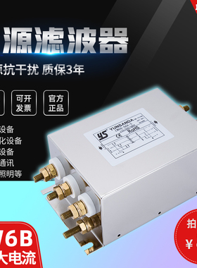三相大电流电源滤波器380v电源净化器440v交流三线CW6B-80A抗干扰