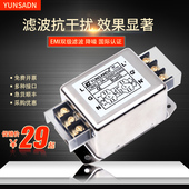 电源滤波器220v抗干扰交流EMI电源净化器CW4L2 10A双级导轨式 端子