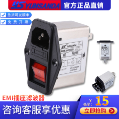 IEC电源滤波器抗干扰220V品字插座保险丝开关三合一净化电源CW2B