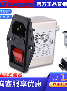 IEC电源滤波器抗干扰220V品字插座保险丝开关三合一净化电源CW2B