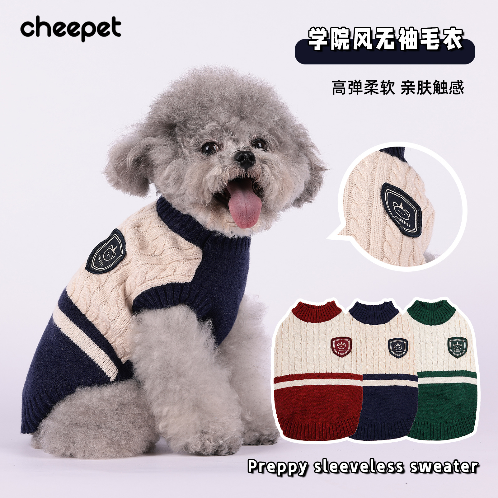 趣派JK学院风无袖宠物毛衣