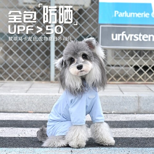 趣派狗狗马卡龙色四腿凉凉衣