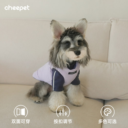 趣派狗狗双面穿撞色马甲