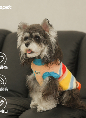 cheepet趣派狗狗秋冬保暖彩条针织毛衣仿貂绒宠物针织衫套头毛衣