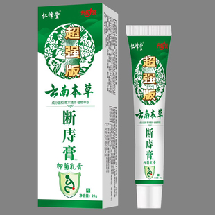 痔疮膏内痔外痔混合痔出血3到7天有效29买一送一