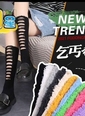 薄款破洞乞丐袜女春夏秋冬四季个性手工裁剪长筒针织棉袜