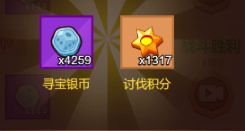 疯狂骑士团寻宝 提供战力号打9-9以上，四百骰子转满